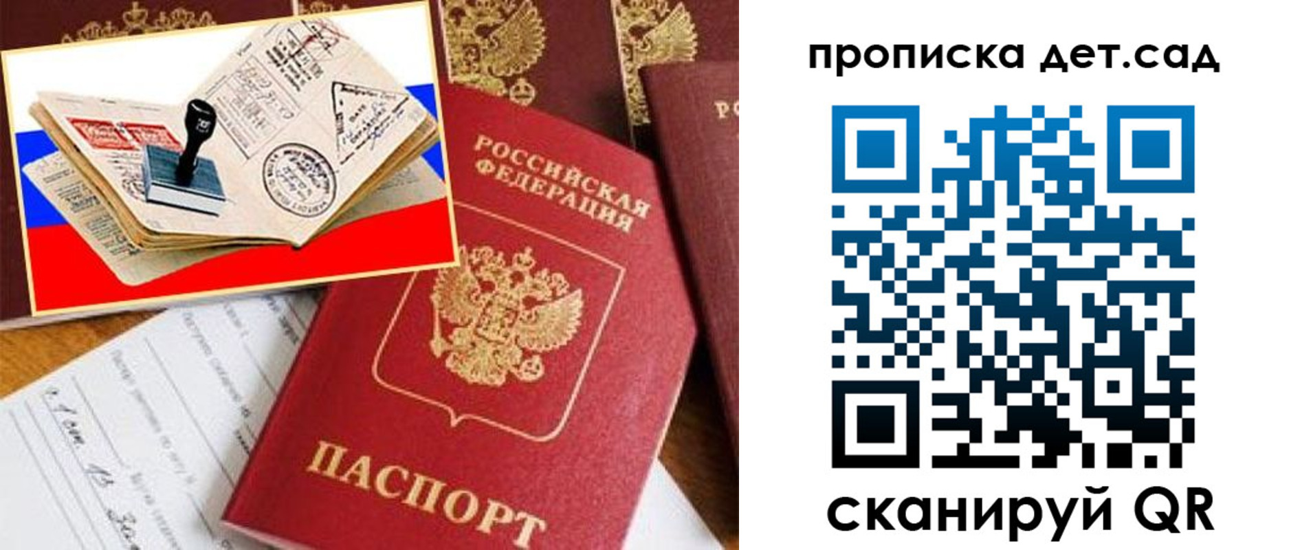 найти адрес прописки в Пензенской области