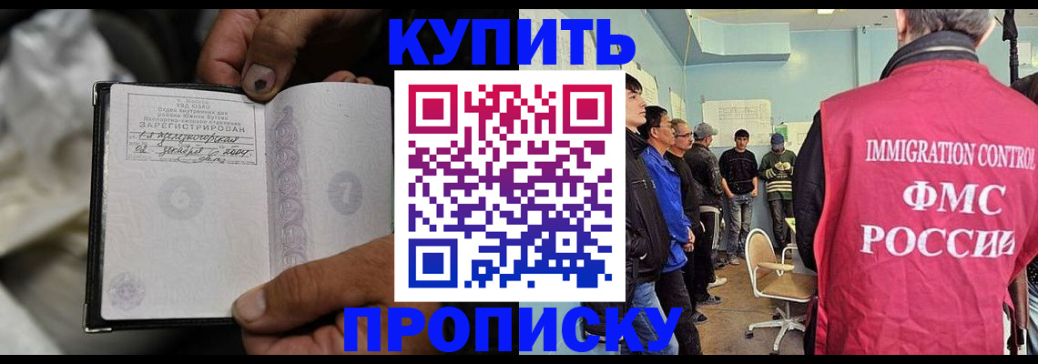 прописка иностранных граждан в Пензенской области