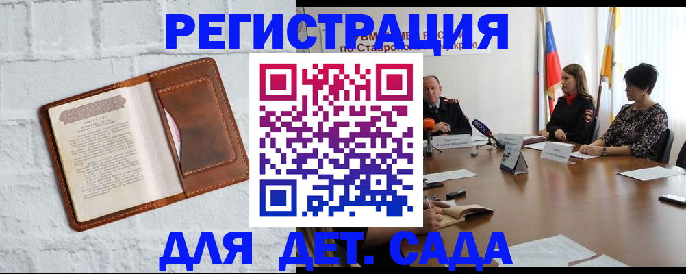 временная прописка в Пензенской области