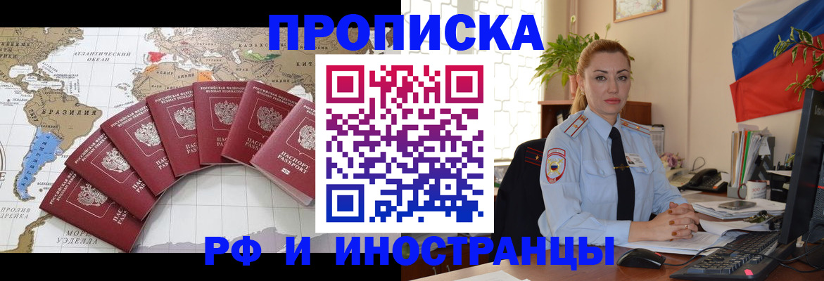 временная регистрация 2025 в Пензенской области