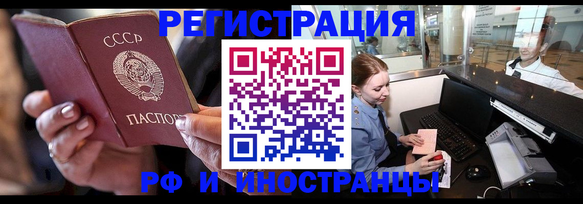 временная регистрация собственник в Пензенской области